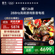 FFALCON雷鳥(niǎo)電視鵬7 26款 85英寸 高階VA全通道288Hz 滿(mǎn)血HDMI2.1安橋音響94%P3色域 平板電視 85S78A