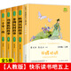 五年級上冊快樂讀書吧必讀課外閱讀書籍中國民間故事五年級必讀大全正版全套5冊中國民間故事田螺姑娘老師推薦閱讀五上書目人教版 【人教版】快樂讀書吧五上(全5冊)