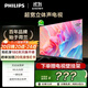 飛利浦（PHILIPS）43英寸全高清電視 1080P 手機(jī)投屏 3D降噪 8G 網(wǎng)絡(luò)智能液晶平板電視機(jī)43PFF6590/T3