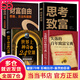 【當當 正版】失落的百年致富寶典 失落的百年致富經(jīng) 失落的百年致富經(jīng)典 人生規(guī)劃提升財富經(jīng)典暢銷書籍 思路決定出路 周文強推薦 4冊 百年致富寶典+24堂課+思考致富+財富自由