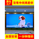 全彩led顯示屏p1.25p1.53 p1.86 p2.5室內(nèi)展廳會議室舞臺電子屏幕 LED顯示屏合同定金 【咨詢客服報價】