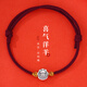 羅泰老銀匠999足銀十二生肖紅繩手鏈男女款國風(fēng)本命年紅手繩禮物 生肖羊紅手繩（適合 14-18cm手腕）單個(gè)