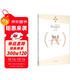 阿萊夫（博爾赫斯全集） 小說(shuō) 雙11大促