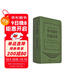  實(shí)用越漢漢越詞典/東南亞國家語(yǔ)言辭書(shū)系列