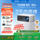 飛利浦（PHILIPS）NeoPix 645投影儀家用 智能家庭影院電視辦公培訓(xùn)手機(jī)投影機(jī) （TOF無感自動(dòng)對(duì)焦 1080P 超清高亮）