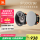 JBL STUDIO2 6IC 6IW 8IC 8IW 55IW 嵌入吸頂音響 5.1家庭影院 背景音樂(lè)套裝 家用客廳 電視環(huán)繞音箱 JBL STUDIO2 6IC 一只