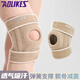 AOLIKES護(hù)膝運(yùn)動(dòng)薄透氣男女登山跑步騎行彈簧支撐足球護(hù)腿深蹲防滑籃球 膚色款 一副 均碼適合腿圍38-58厘米
