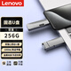 聯(lián)想（Lenovo） K121雙接口手機固態(tài)U盤(pán)USB3.2/Type-c金屬殼大容量高速商務(wù)辦公學(xué)生閃存盤(pán) 手機筆記本電腦存儲 256G