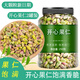 朵想你開(kāi)心果仁原味烘焙2024新貨綠開(kāi)心果仁小包裝去皮 開(kāi)心果仁250g*2罐【買(mǎi)一送一】