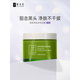 BC35綠茶清肌凈潤泥膜清潔毛孔清爽涂抹式面膜男女 全新有盒撕碼+送面膜刷子