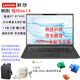 聯(lián)想 昭陽(yáng)·悅Max14 標壓R7-8745H 32G內存 1TB固態(tài) 核顯 14英寸屏指紋背光商用學(xué)習輕薄筆記本定制款