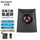 肯辛通（Kensington）SlimBlade? Pro無(wú)線軌跡球 人體工學(xué)鼠標(biāo) 設(shè)計(jì)家用辦公 達(dá)芬奇美工設(shè)計(jì)師專業(yè)繪圖鼠標(biāo)  K72081/ K72080 無(wú)線三模軌跡球