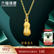 六福珠寶足金好事花生黃金吊墜女款掛墜不含項鏈送禮 計價(jià) L01GTBP0007 0.93克(含工費90元)