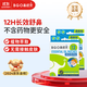 鼻精靈BGO通氣鼻貼嬰幼兒童睡眠植物精油鼻通帖塞堵炎鼻不通氣 12貼*2盒