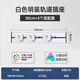 德路普已接入米家APP可移動軌道插座滑動明裝導(dǎo)軌廚房客廳臥室五孔插座 智能插座白色50cm軌道+3個適配器