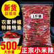 滿日福小米辣干辣椒 四川小米椒干辣椒 農(nóng)家特辣特香辣椒段干貨 朝天椒段 紅辣椒 小米椒 香料大全包郵 辣椒干 500克/袋