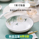 優(yōu)尊陶瓷 陶瓷釉中彩餐具家用簡(jiǎn)約新中式加厚碗盤(pán)碟單個(gè)健康微波爐適用 7英寸飯盤(pán)