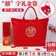 東之天地結婚婚禮金聘禮袋送禮袋紅色包包女大容量手提袋回禮袋紅包收納袋 【大號圓喜】禮金袋【1個(gè)裝】