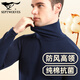 七匹狼10A抗菌高領(lǐng)秋衣男防風(fēng)保暖內衣堆堆領(lǐng)護脖上衣100%棉毛衫打底衣t 1件裝(藏青)純棉抗菌/高領(lǐng)防風(fēng) XL (身高170-180CM/125-145斤)