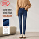 浪莎牛仔褲女春秋薄款緊身小腳褲顯高顯瘦自然腰彈力修身鉛筆褲褲子女