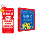 昆蟲(chóng)記 彩繪兒童注音版 世界兒童共享的經(jīng)典叢書(shū) 正版7-10歲世界名著(zhù)圖書(shū)籍故事拼音讀物小學(xué)生一二三四五六年級童話(huà)小說(shuō)課外閱讀書(shū)籍(中國環(huán)境標志產(chǎn)品 綠色印刷)