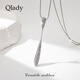 Qlady水滴毛衣鏈女長(cháng)款項鏈2025新款高級感輕奢小眾配飾女秋冬飾品掛件