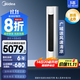美的空調柜機 智行Ⅱ 新一級能效 智能變頻冷暖 家電國家補貼 家用立式客廳空調 大3匹 一級能效 KFR-72LW/N8YH2-1