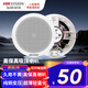 ?？低?寸超薄吸頂音響嵌入式喇叭店鋪超市商場(chǎng)公共廣播咖啡廳背景音樂專用天花板吊頂音箱隱藏式揚(yáng)聲器