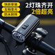 BAOSITON超亮自行車(chē)燈夜行燈強(qiáng)光前燈手電筒防水夜騎尾燈長(zhǎng)續(xù)航騎行裝備 【雙燈款】亮度加倍更安全
