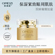 歐美姿緊致煥顏金鉆眼霜20g水潤(rùn)保濕黑眼圈眼袋細(xì)紋護(hù)膚品官方正品