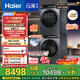 海爾（Haier）云溪4.0 洗烘套裝 10kg AI直驅(qū)滾筒洗衣機(jī)+AI雙擎熱泵烘干機(jī)家用583+583 京東自營(yíng)家電國(guó)家補(bǔ)貼