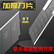 特厚0.7美工刀片0.6黑白刀片加厚0.5重型工業(yè)大號18mm鋒利高碳鋼 【10盒】100片鋒利黑刀片0.7特厚