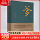 爹 彭學(xué)明長(cháng)篇小說(shuō) 2023中國好書(shū) 對爹和湘西父輩的尋蹤與描摹 呈現的是爹和湘西父輩的紛繁人生 中國男兒的家國情懷 圖書(shū)