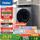 海爾（Haier）滾筒洗衣機全自動12公斤 超薄家用家電國家補貼 京東自營云溪659H 一級能效以舊換新 內(nèi)衣洗出租房