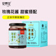 花養(yǎng)花 玫瑰鮮花醬禮盒涂抹面包食用面包涂抹醬山東平陰特產(chǎn)送禮 單瓶裝