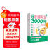 學(xué)而思 摩比全腦開(kāi)發(fā)3000問(wèn)  幼兒智力開(kāi)發(fā) 全腦開(kāi)發(fā)思維訓練思維拓展 幼小銜接（4～5歲）共3冊 幼小銜接教具左右腦開(kāi)發(fā)兒童早教啟蒙書(shū)