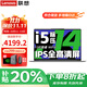 聯(lián)想小新Pro14/異能者筆記本電腦 2025可選酷睿i5高性能超輕薄本 設計辦公學(xué)生游戲本air14可選 i5-13420H 16G 512G固態(tài) 小新14 IPS全高清屏 精裝升級 滿(mǎn)血性能顯卡 