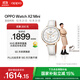 OPPO Watch X2 Mini 明日金【國(guó)家補(bǔ)貼15%】孫穎莎同款 oppo手表男女智能運(yùn)動(dòng)健康手表