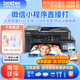 兄弟T725DW彩色打印機(jī)復(fù)印機(jī)掃描機(jī)一體機(jī)噴墨墨倉家庭辦公打印學(xué)生家用自動(dòng)雙面 【遠(yuǎn)程打印】【無線連接】DCP-T725DW
