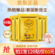 蘭納【現(xiàn)貨即發(fā)】泰國足貼足部護(hù)理暖蘭納足貼男女士睡眠腳貼納蘭足貼 6袋60貼【超值裝】