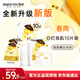 春雨（Papa recipe）白蜂膠補水面膜10片 谷胱甘肽 珍珠提亮韓國原裝進(jìn)口送禮