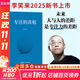 【2023新版】財富自由之路 修訂版 李笑來(lái) 著(zhù)  把時(shí)間當作朋友 專(zhuān)注的真相 思考的真相  財富的真相 作者 分享作者實(shí)現財務(wù)自由的方法 思維方式 實(shí)踐細節 親證的事實(shí) 新華書(shū)店旗艦店書(shū)籍 【202