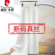 皮爾卡丹（pierre cardin）香云紗闊腿褲女窄版國風(fēng)金標(biāo)純色緞面高腰垂感直筒褲子寬松桑蠶絲 白色【真絲緞面】 L【建議90到115斤】