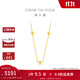 周大福ING系列四芒星足金黃金足金黃金項鏈女送生日禮物F235686 40cm 約4.85g計價(jià)(工費380)