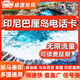 印尼巴厘島電話卡4G/5G上網(wǎng)卡高速流量雅加達美娜多旅游手機SIM卡 新馬泰印四國通用 7天 每天2GB流量+20分鐘通話