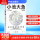 【正版包郵】小池大魚 小林制藥會長 小林一雅 重磅作品 系統(tǒng)闡述小林制藥的經(jīng)營和管理之道 中信出版社 新華書店旗艦店企業(yè)經(jīng)營管理圖書書籍 圖書