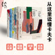 【當(dāng)當(dāng) 正版包郵】變形的人：卡夫卡精選集全套5冊(cè) 變形記：卡夫卡短篇小說(shuō)選+審判+城堡+卡夫卡談話錄+美國(guó) 精裝全譯無(wú)刪減版 譯林出版社 變形的人：卡夫卡精選集全套5冊(cè)