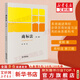 商標(biāo)法 第三版3版 黃暉 法學(xué)階梯 商標(biāo)法律原理制度與運用的體系教科書 商標(biāo)法教材 法律出版社9787519780807 新華文軒旗艦店