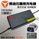 雅迪電動(dòng)車(chē)原裝鉛酸電池充電器48V60V72VY型智能電瓶車(chē)新國標原廠(chǎng)配件石墨烯12AH20AH38AH三圓冠能灌膠 72V29AH【4A】原裝【三圓插頭】