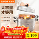 蘇泊爾（SUPOR）不銹鋼蒸鍋雙層蒸籠煲大容量湯鍋燉煮鍋電磁爐燃氣灶通用鍋具 【復底·加大容量】 雙層 32cm